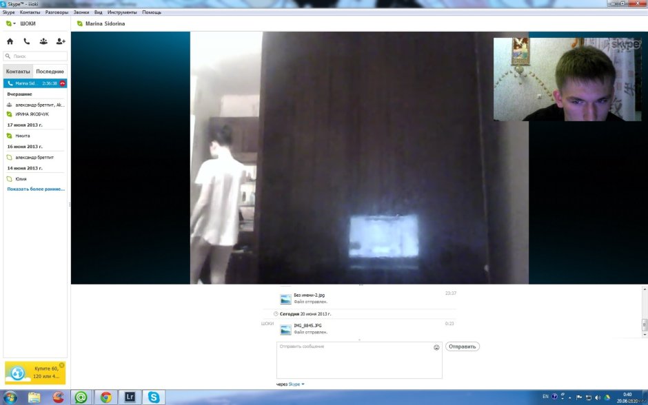 Мальчик показал в скайпе