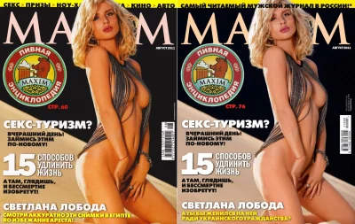 Певица лобода ню