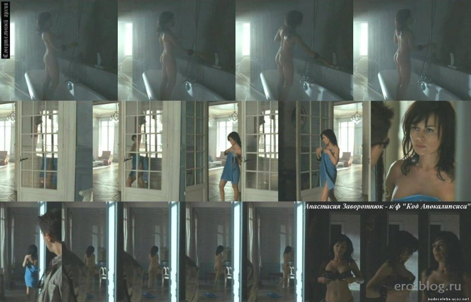 Анастасия Заворотнюк обнаженка