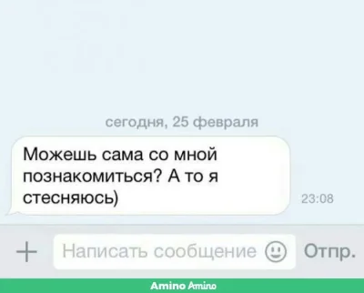 Что написать девушке