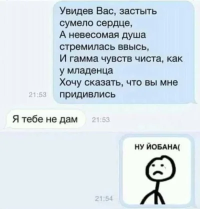 Подкаты к девушкам