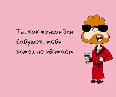 Красивые подкаты к мальчикам