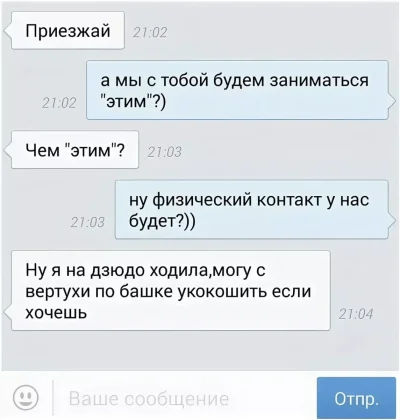 Подкаты к крашу