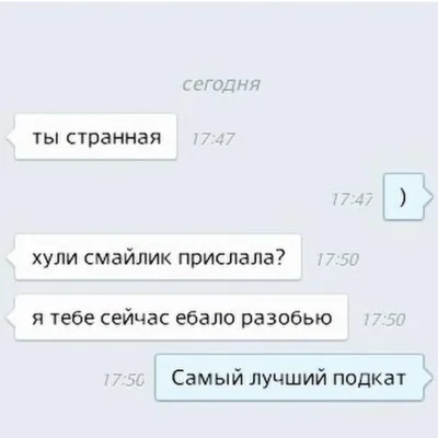 Лучшие подкаты к девушкам