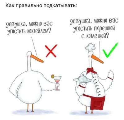 Пикап фразы для подруги