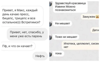 Фразочки для подкатов к девушке