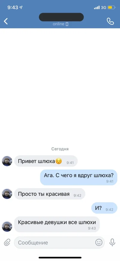 Пикапы для девушек смешные