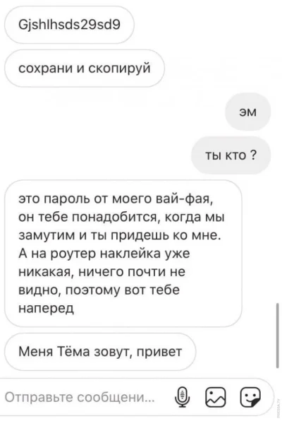 Подкаты к подруге смешные