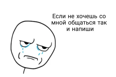 Как написать девушке