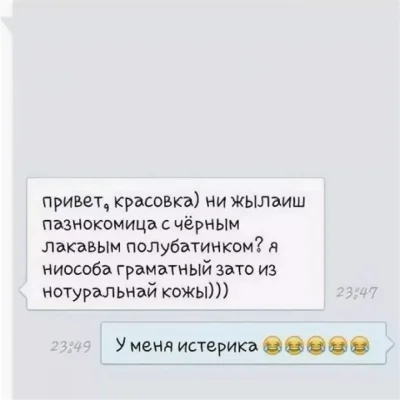 Прикольные подкаты к девушкам