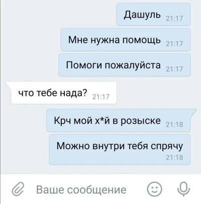 Подкат засчитан