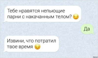 Когда парень младше тебя Мем