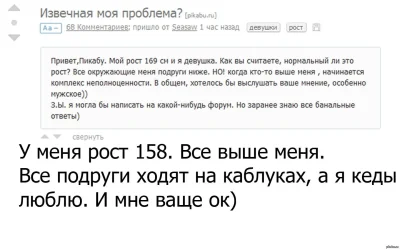 Подкаты смешные фразы