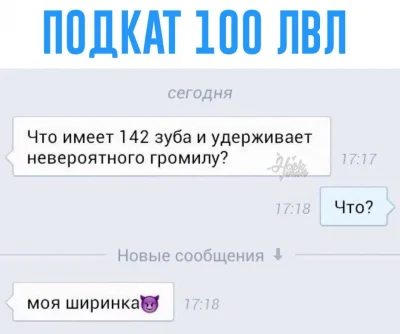 Подкаты к ЛД по переписке