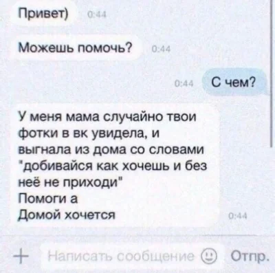 Цитаты с подкатами смешные к парню