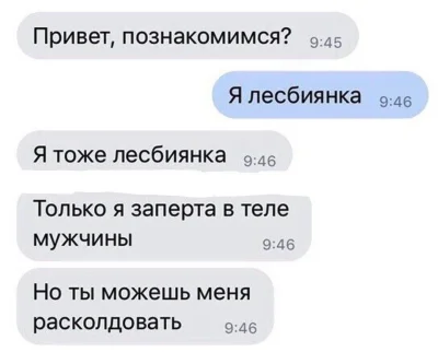 Привет познакомимся