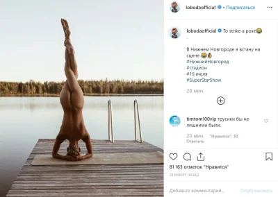 Певица Лобода Максим