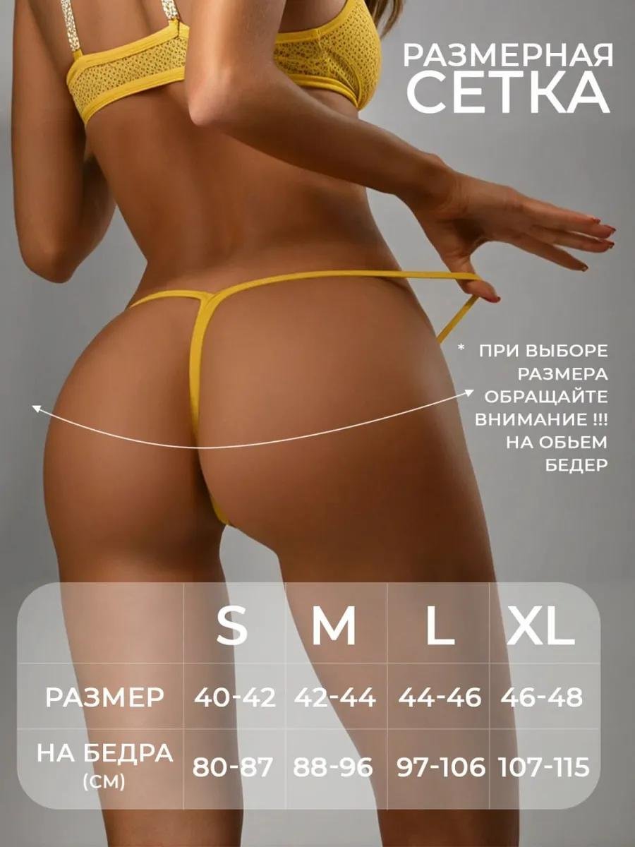 Трусы сексуальные прозрачные