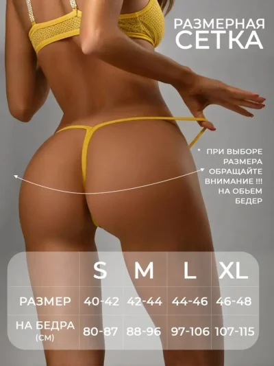 Трусы сексуальные прозрачные