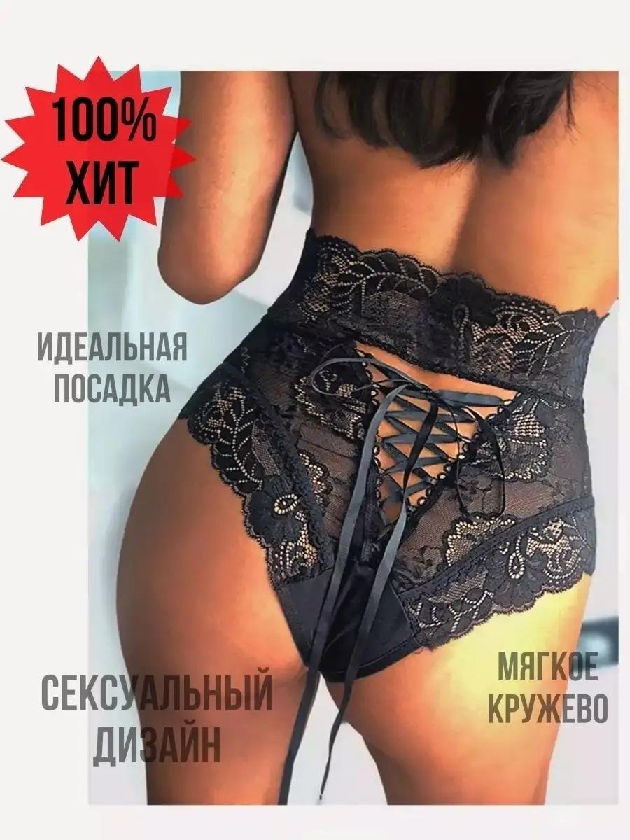 Нижнее белье женское сексуальное