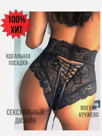 Нижнее белье женское сексуальное
