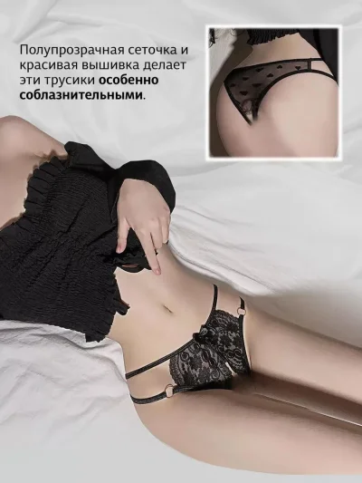 Трусики с доступом эротическое белье