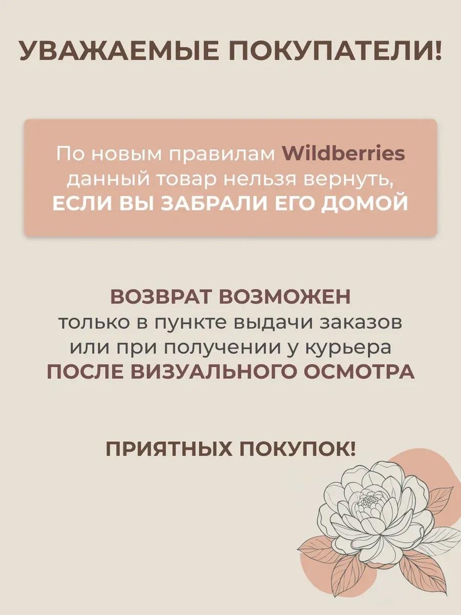 Пункт выдачи wildberries