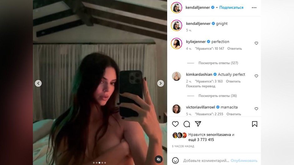 Кендалл дженнер топлесс