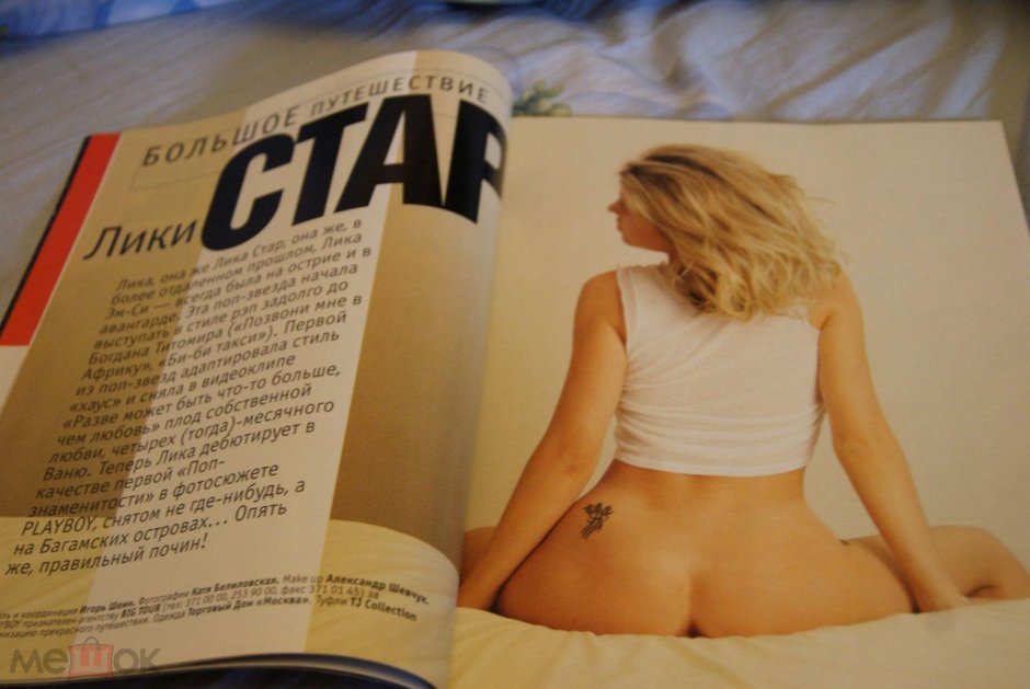 Эротика журнал