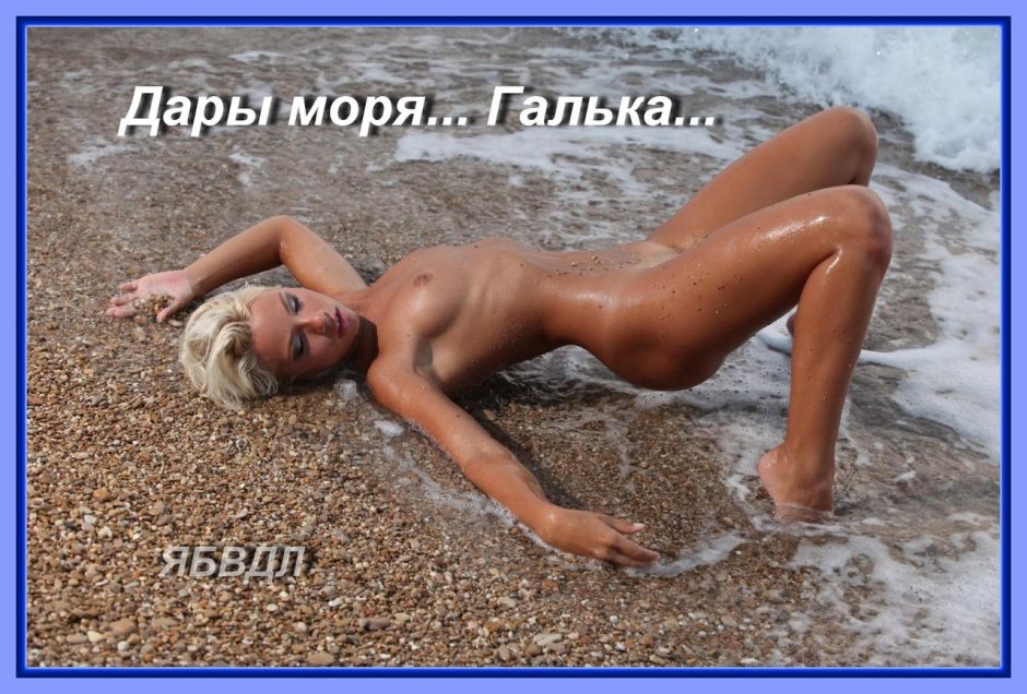 Загорелые девушки на пляже ню