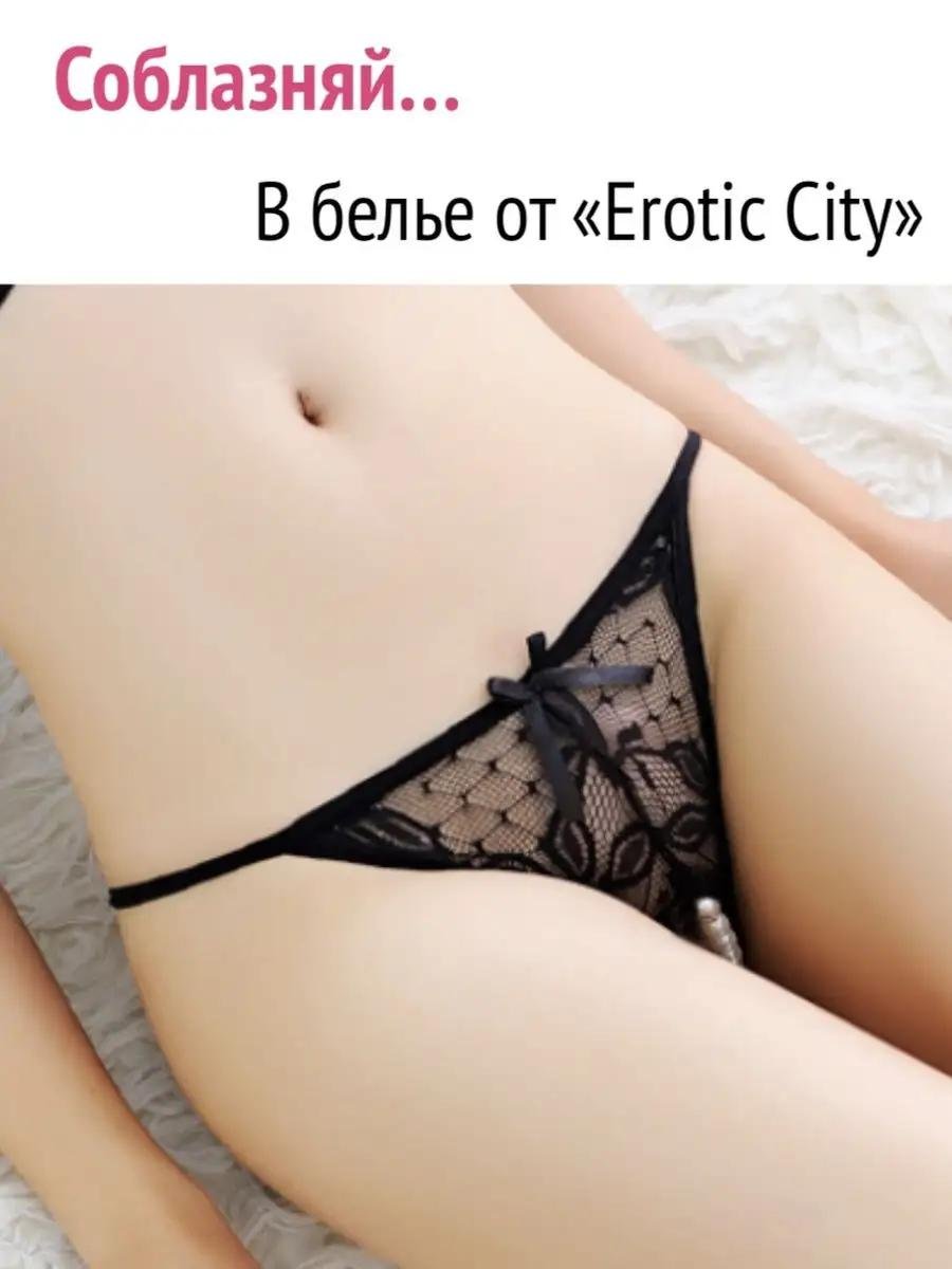 Женские трусики с доступом