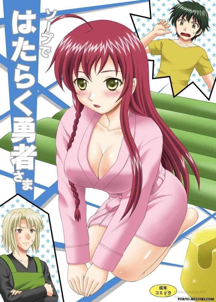 Эми юса и мао садао