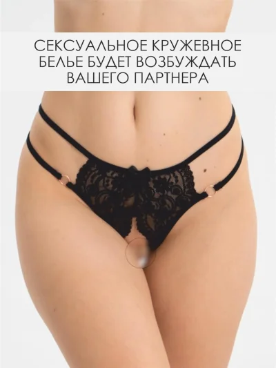 Эротическое нижнее белье с разрезами