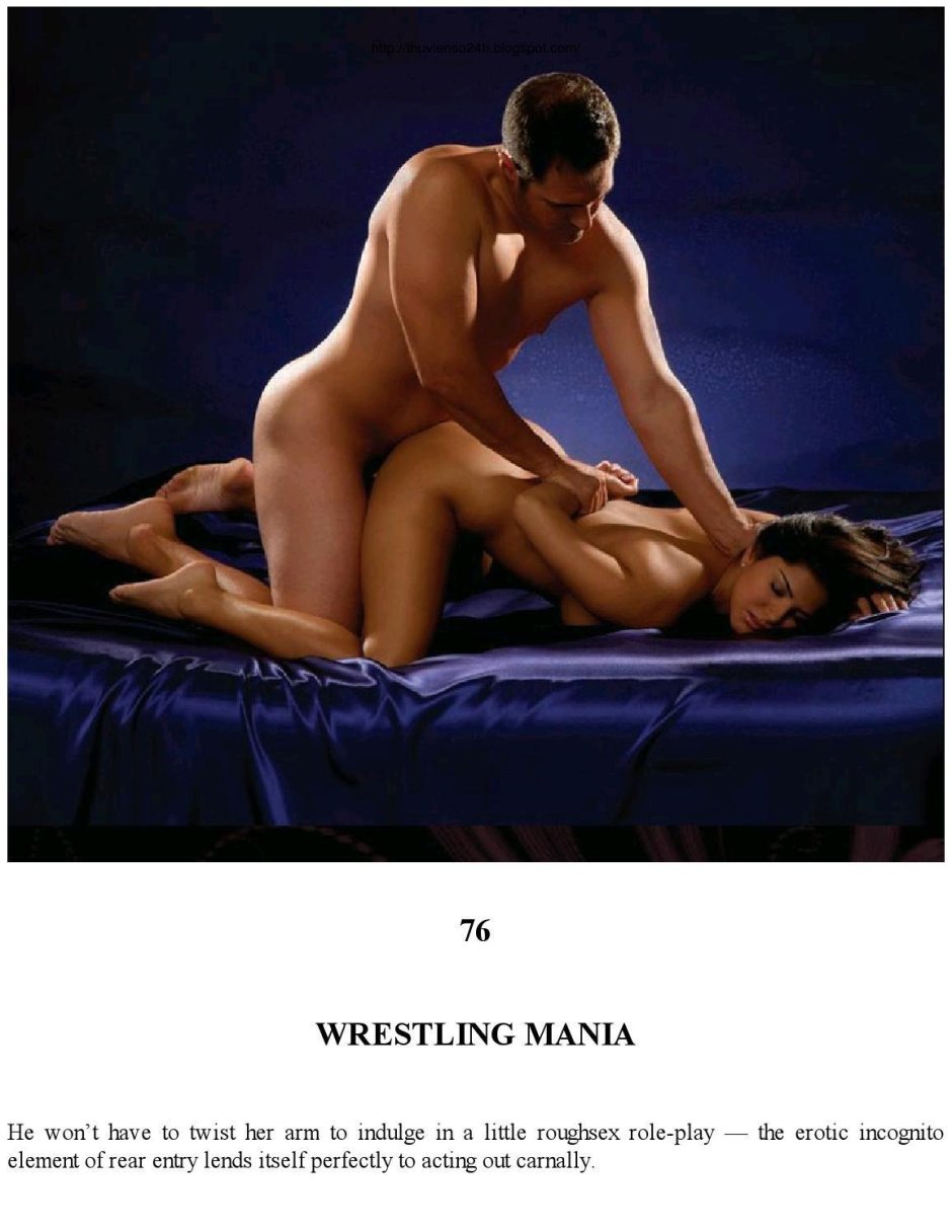 Камасутра для секса