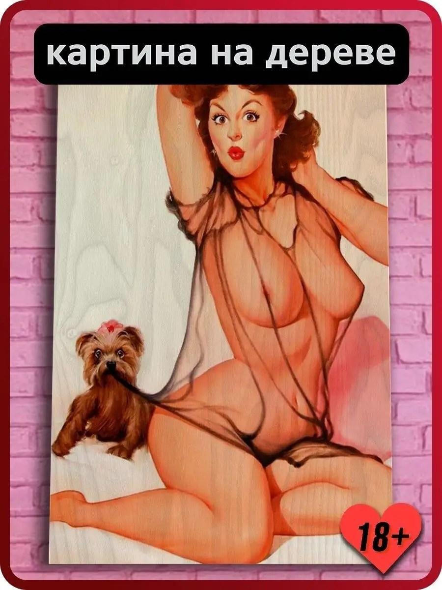 Эротический пин ап