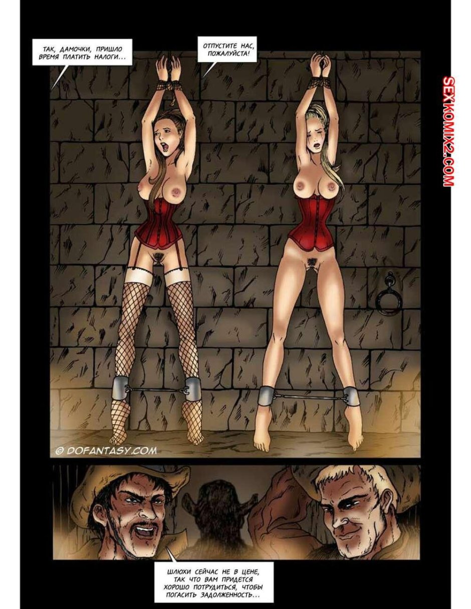 Порно комикс