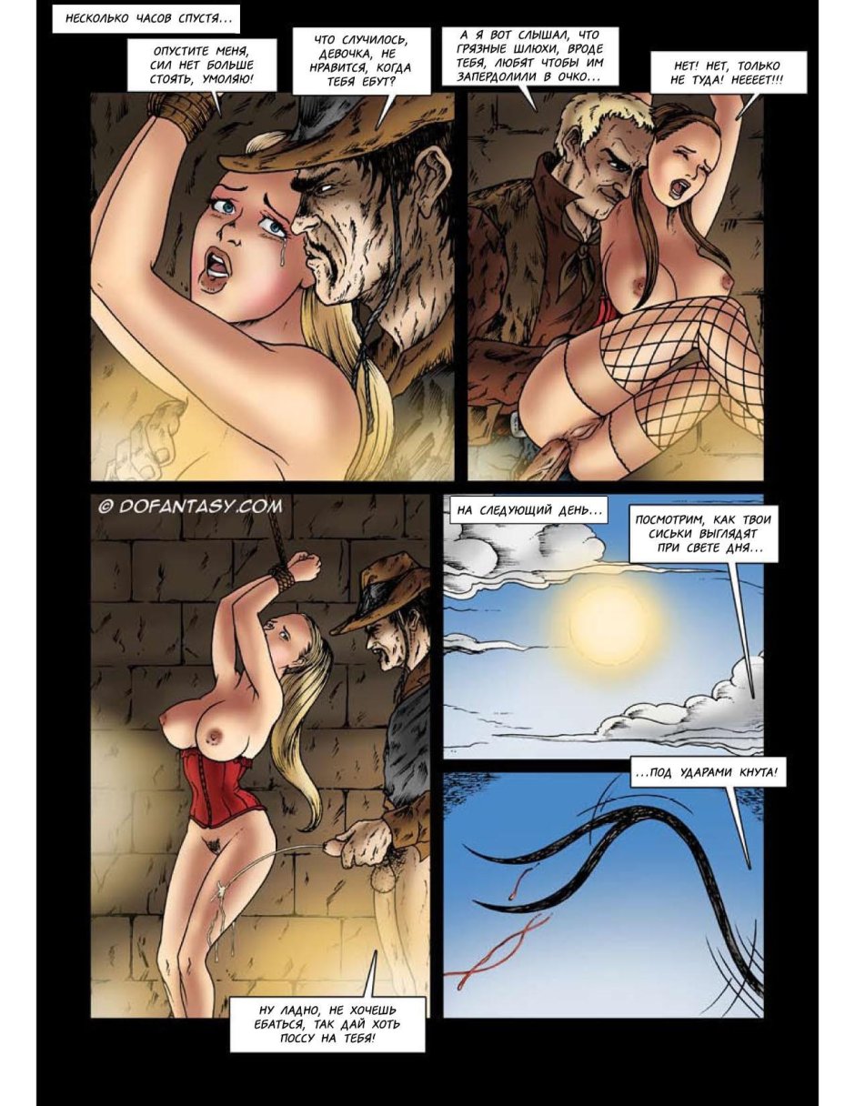 Порно комикс рабыни