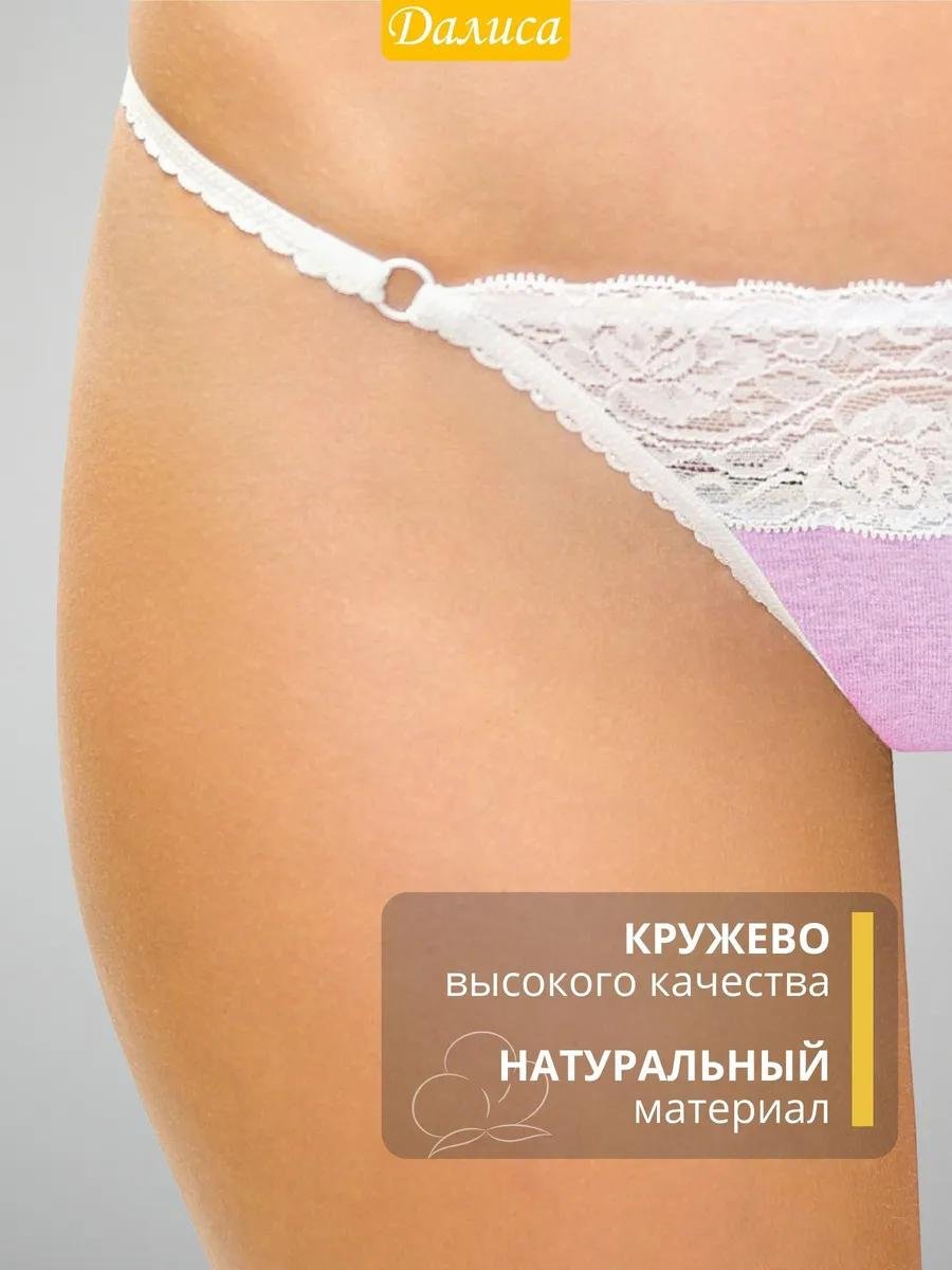 Женские трусы стринги