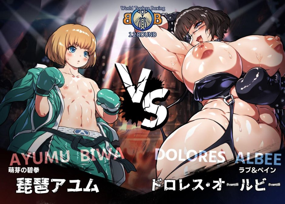 Бокс хентай