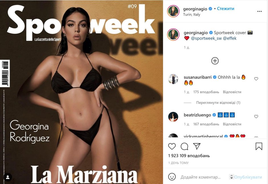 Испанской моделью джорджиной родригес