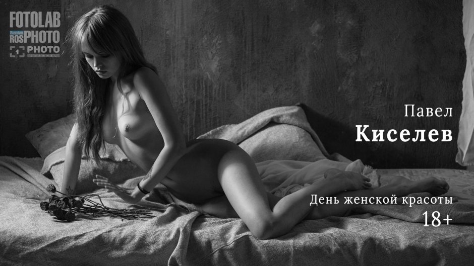 Павел киселев