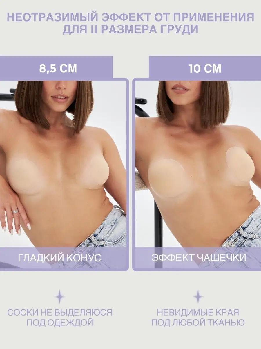 Силиконовый бюстгальтер невидимый пуш-ап