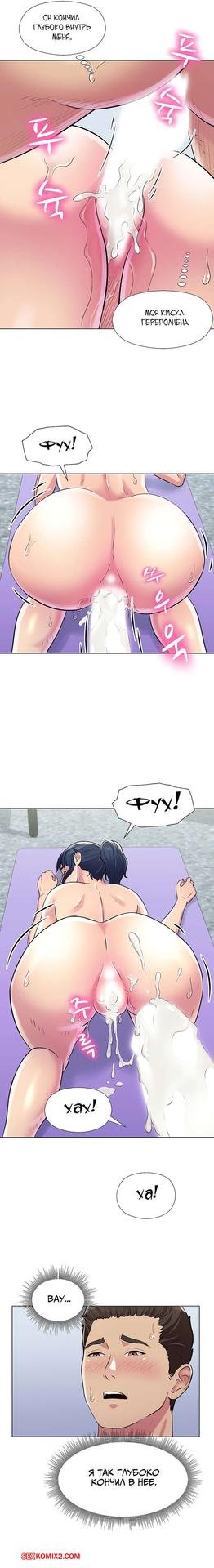 Секс комикс