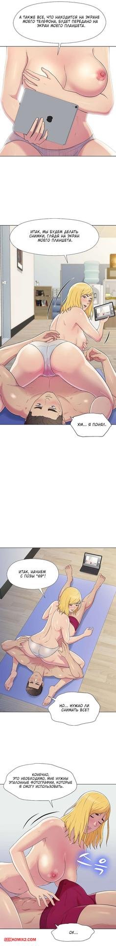 Порно комикс сестра по соседству