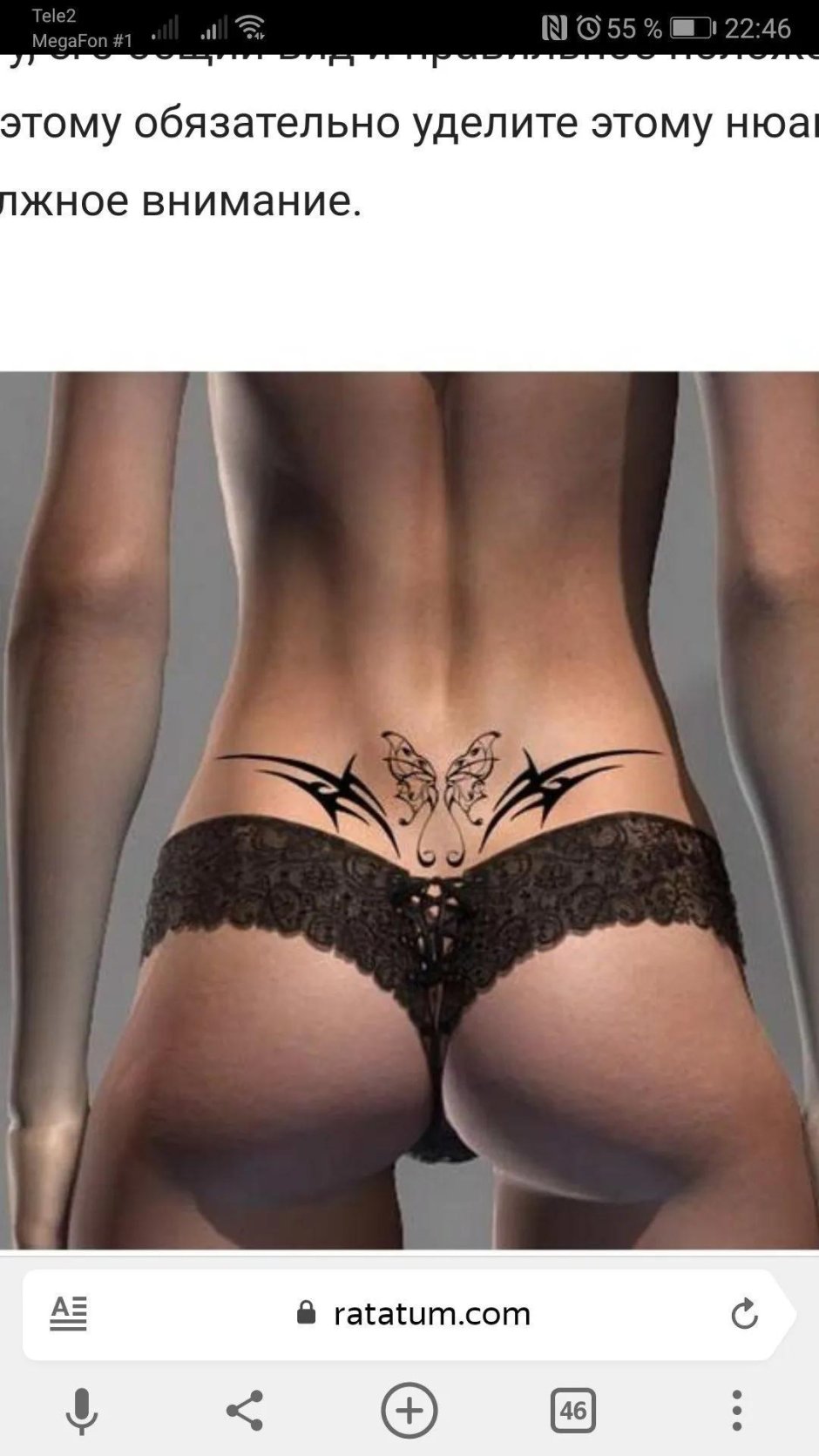 Тату на пояснице женские