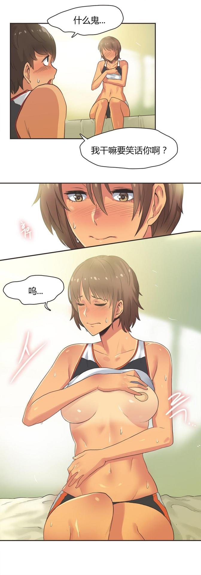 Хентай манга спортивная девушка