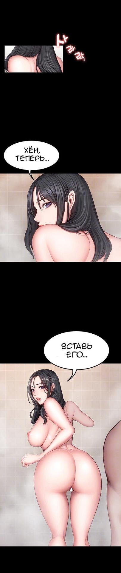 Манхва для взрослых