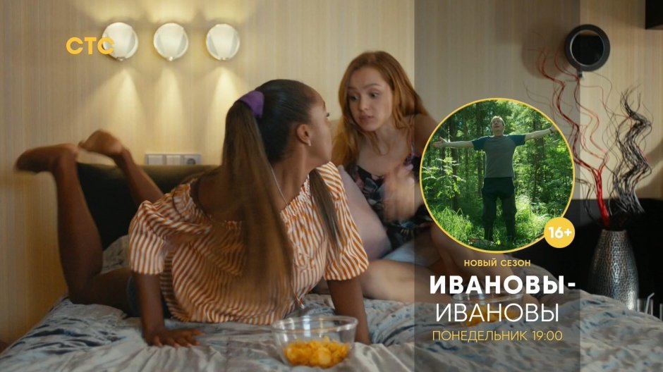 Ивановы ивановы новый сезон
