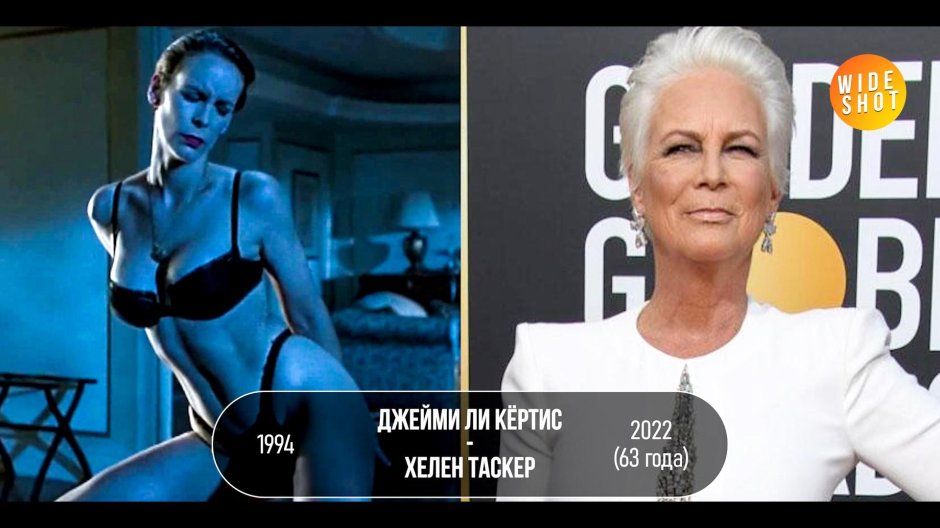 Правдивая ложь 1994 джейми ли кёртис