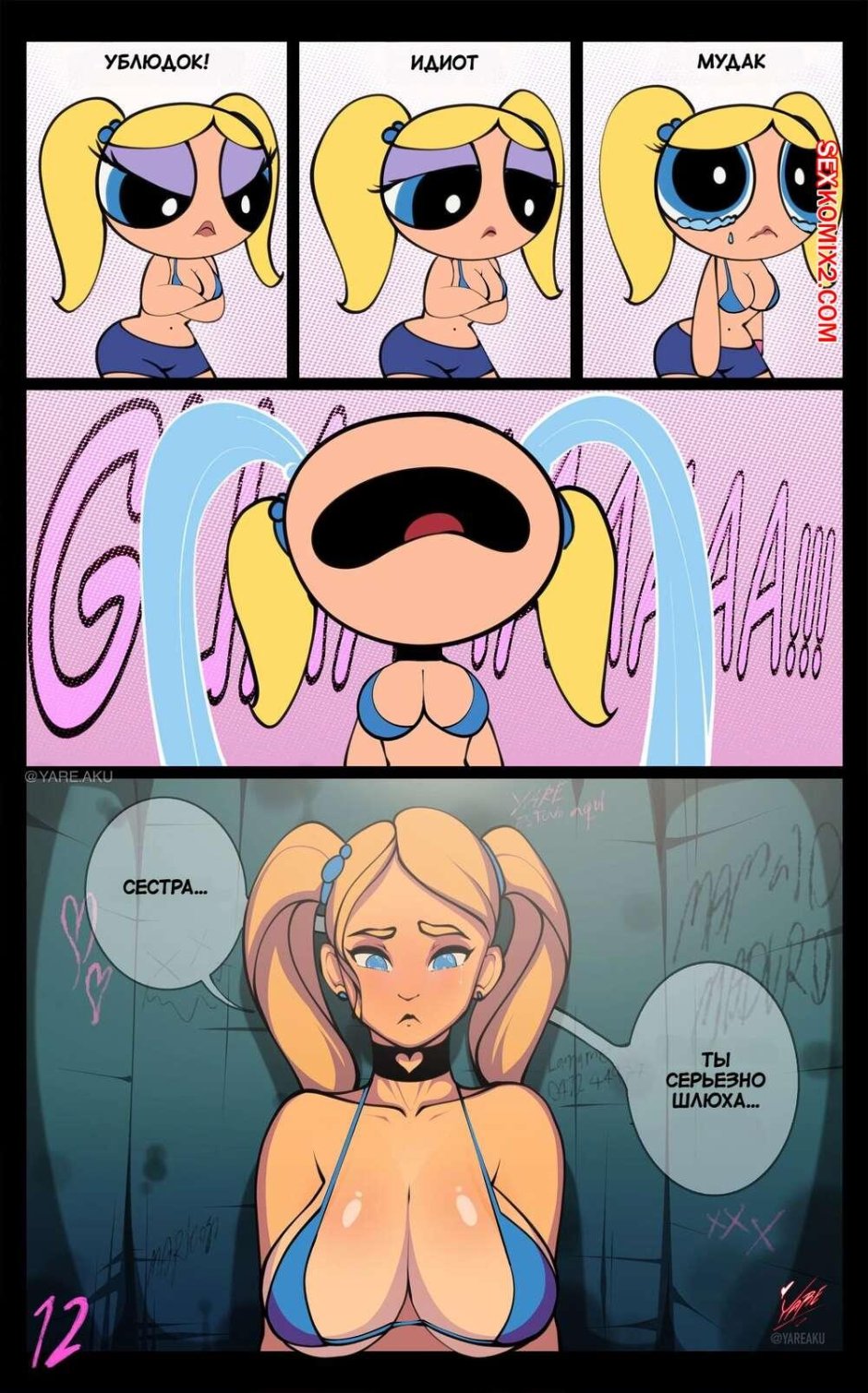 Chicas superpoderosas